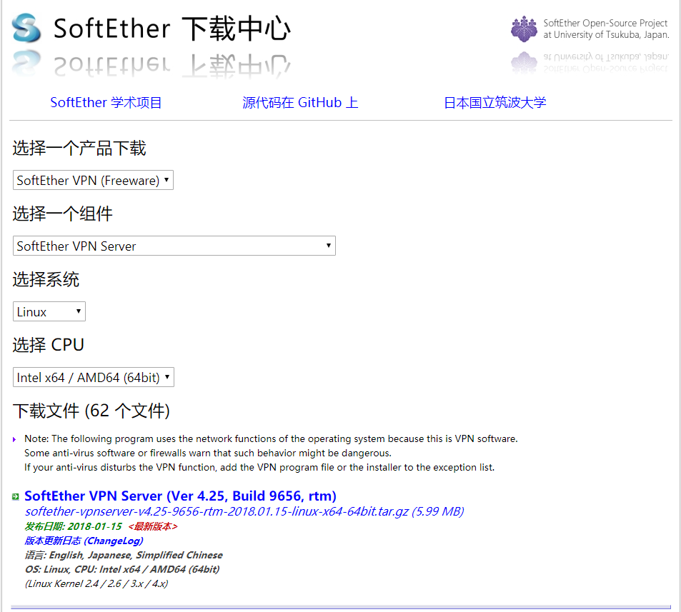 SoftEther-1