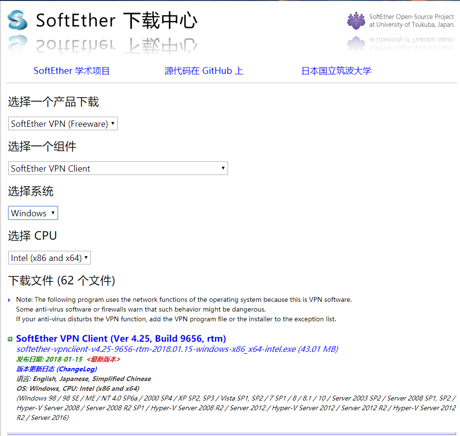 SoftEther-16