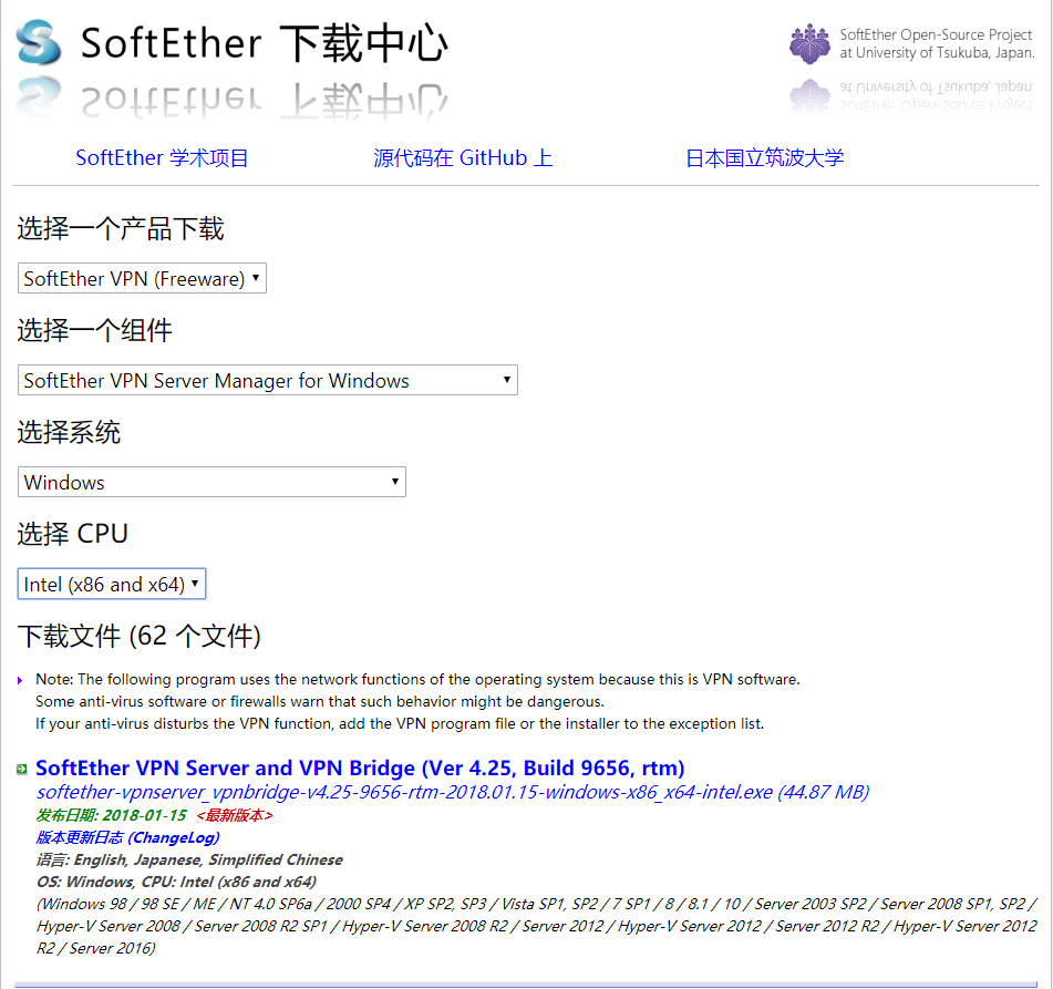 SoftEther-2