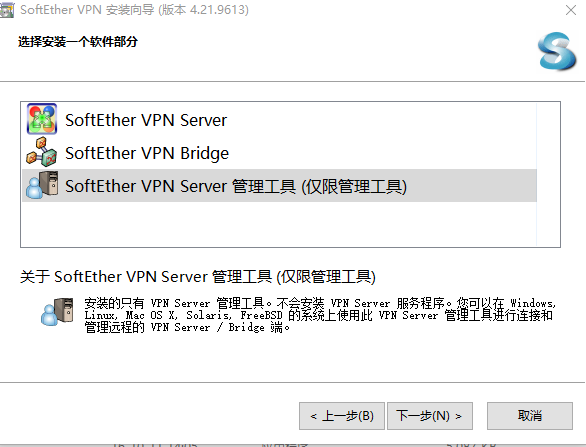 SoftEther-3