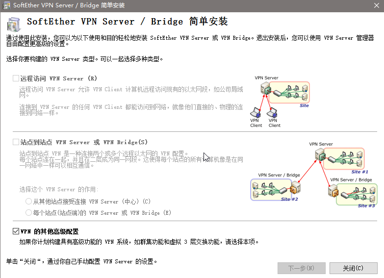 SoftEther-7