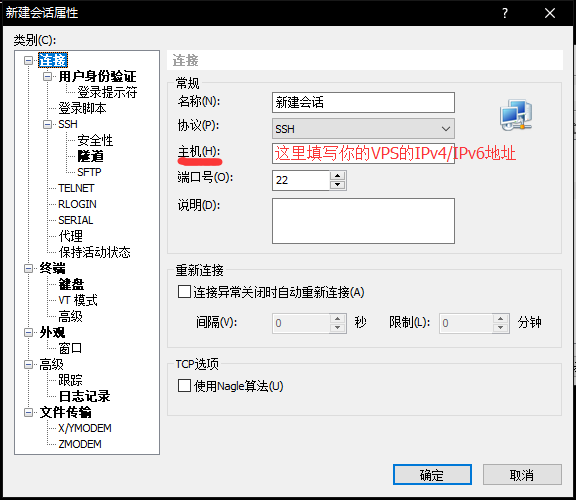 Xshell-1