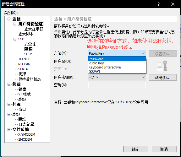 Xshell-2
